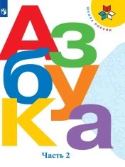 Азбука